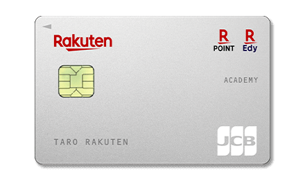 楽天カードアカデミー
