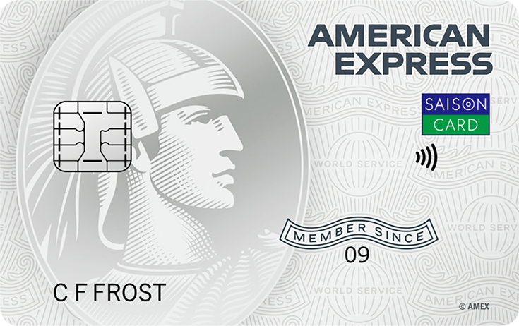 セゾンパール・アメリカン・エキスプレスカード