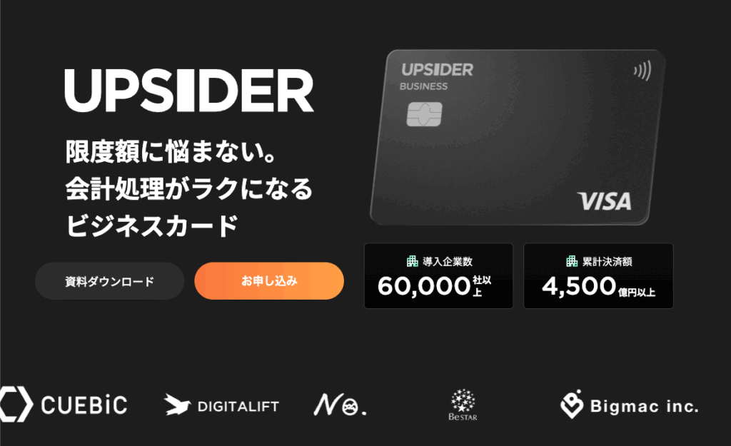 UPSIDER